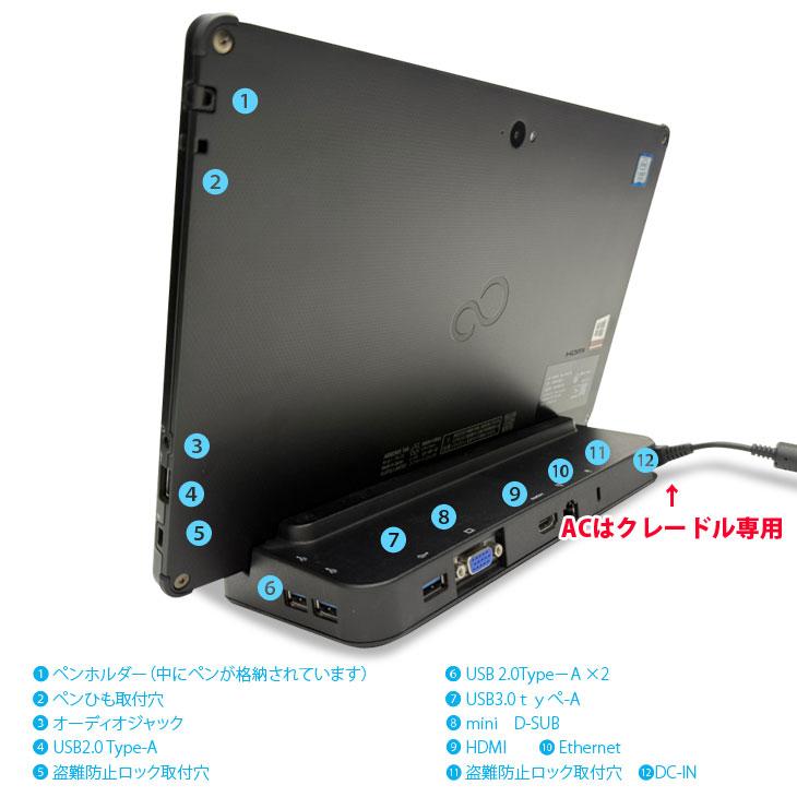 富士通 ARROWS Tab Q738/SE 中古 タブレット Win11 Office 富士通 ARROWS Tab Q738/SE 中古 タブレット Win11 Office
