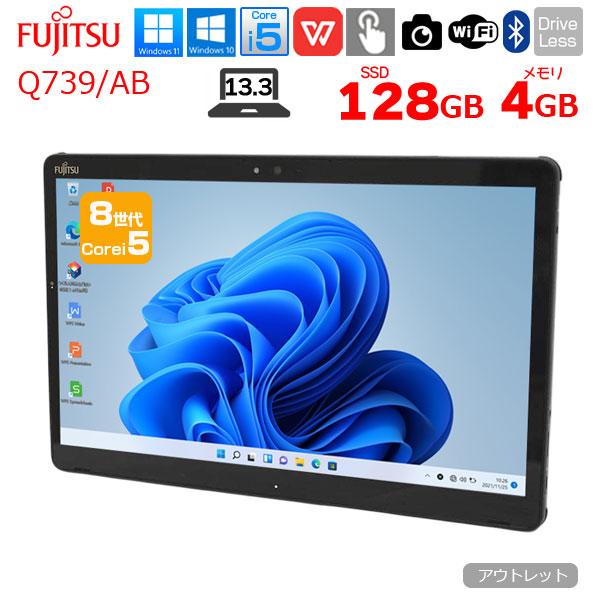 富士通 ARROWS Tab Q739/AB 中古 タブレット 選べるOS Office 富士通 ARROWS Tab Q739/AB 中古 タブレット 選べるOS Office