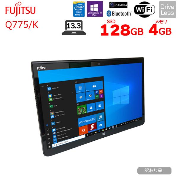 富士通（FUJITSU） ARROWS Tab Q775/K 中古 タブレット Win10 第5世代