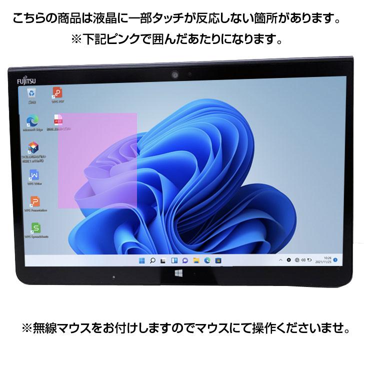 富士通 ARROWS Tab Q775/K 中古 タブレット 選べる Win11 or
