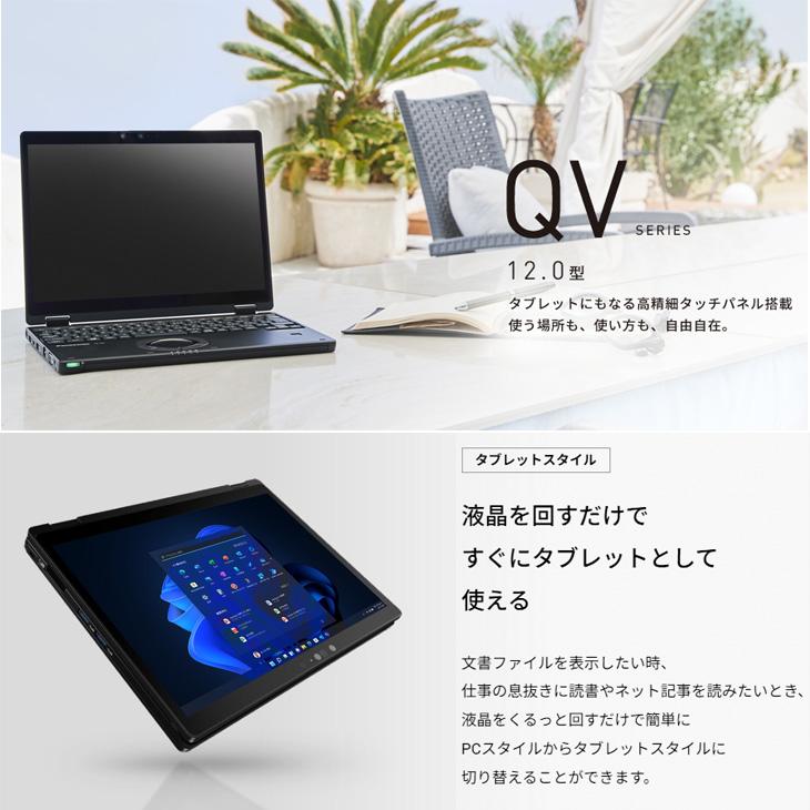 SIMフリー】Panasonic CF-QV1RFAVS レッツノート Office Win11 2in1