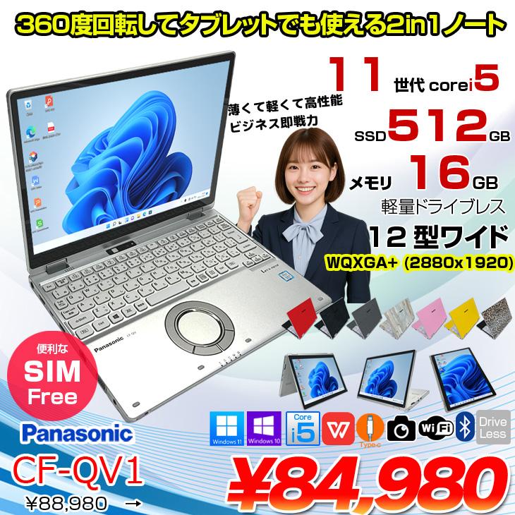 Let's note QV i5 16G 512G LTE タッチ Office 419Wr6D7h8L.jpg