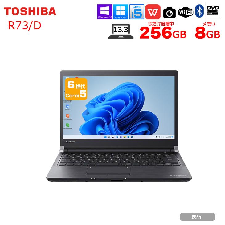 dynabook 【今だけSSD倍増中↑】東芝 R73/D 中古 ノート Office dynabook 【今だけSSD倍増中↑】東芝 R73/D 中古 ノート Office