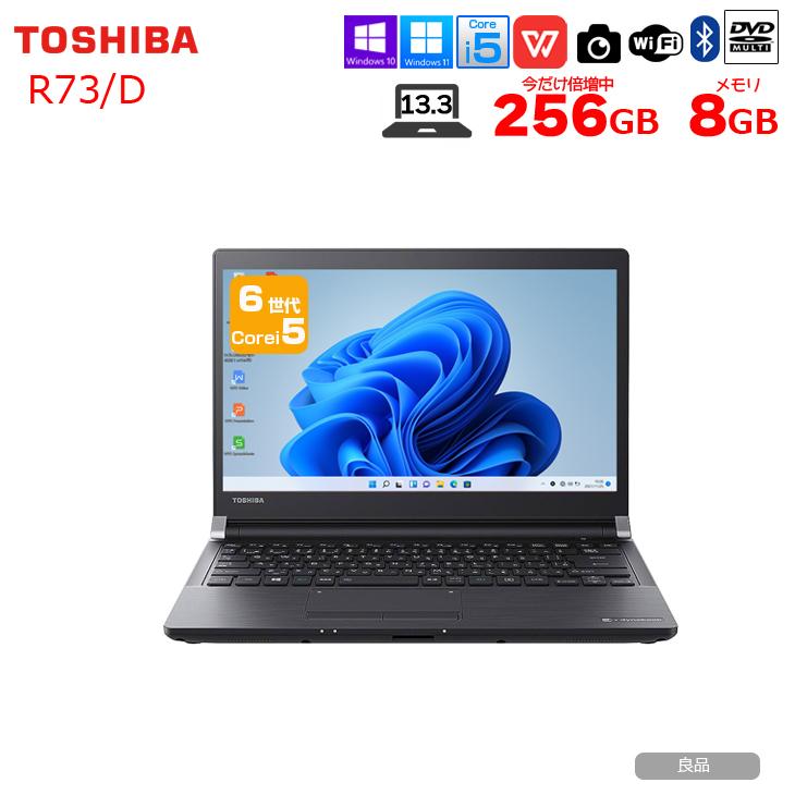 【今だけSSD倍増中↑】東芝 dynabook R73/D 中古 ノート  Office Win11 第6世代 [Core i5 6200U メモリ8GB 256GB マルチ 無線 カメラ 13.3型] ：良品｜whatfun｜02