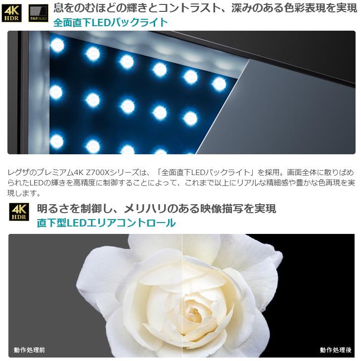 REGZA TOSHIBA 4K テレビ 49V型 49Z700X タイムシフト機能 REGZA TOSHIBA 4K テレビ 49V型 49Z700X タイムシフト機能