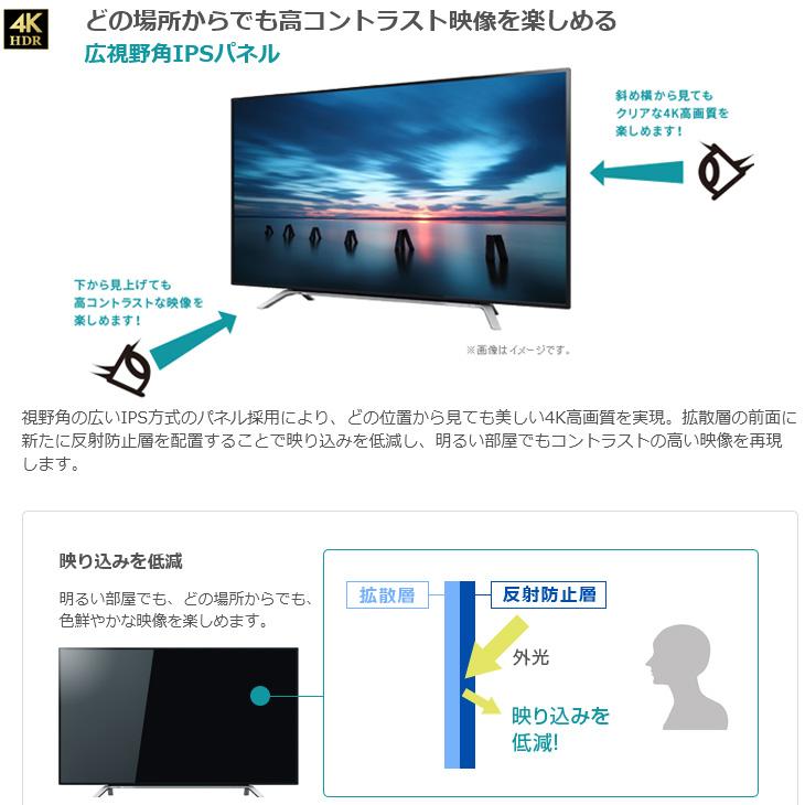 TOSHIBA REGZA 4K テレビ 49V型 49Z700X タイムシフト機能 ネット動画