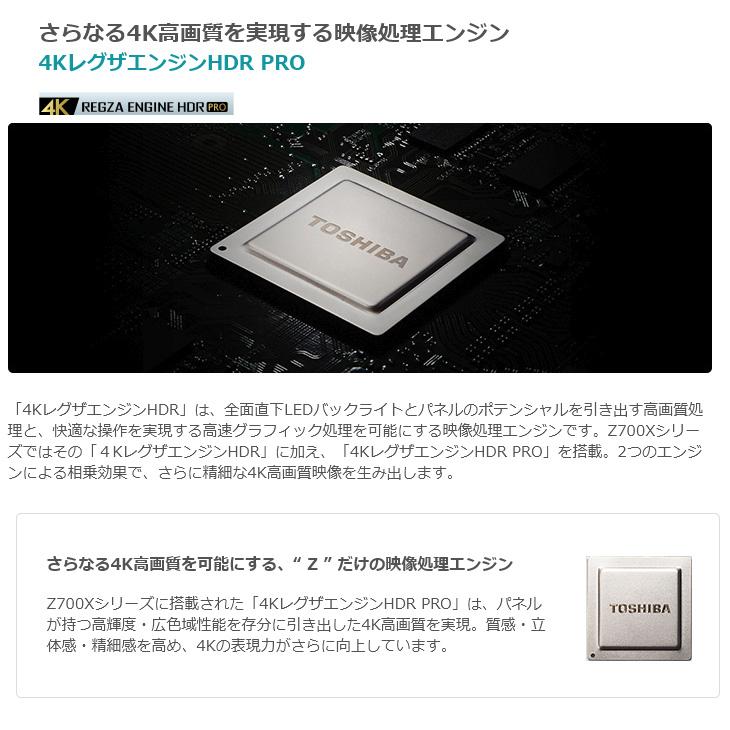 REGZA TOSHIBA 4K テレビ 49V型 49Z700X タイムシフト機能 REGZA TOSHIBA 4K テレビ 49V型 49Z700X タイムシフト機能