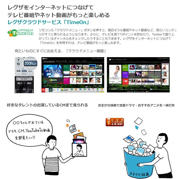 REGZA（レグザ） TOSHIBA REGZA 4K テレビ 49V型 49Z700X タイムシフト 