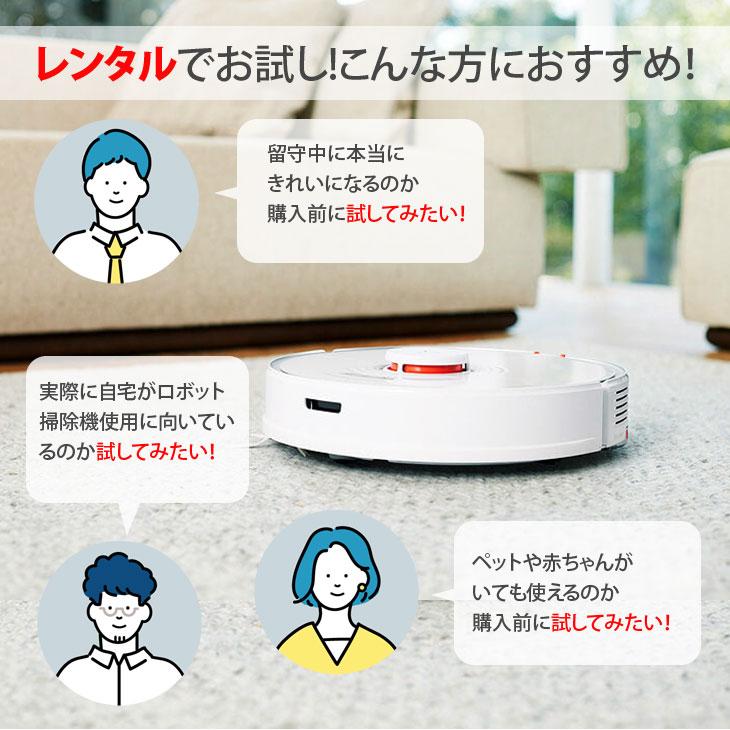 レンタル】1泊2日〜Roborock S7 S702-04お掃除ロボット 吸引 拭き掃除