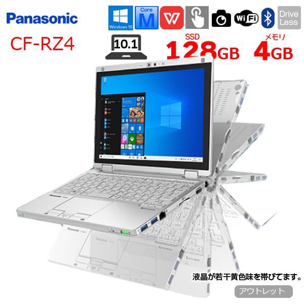 送料無料 中古良品 軽量モバイル ノートパソコン 10.1型 Panasonic CF 