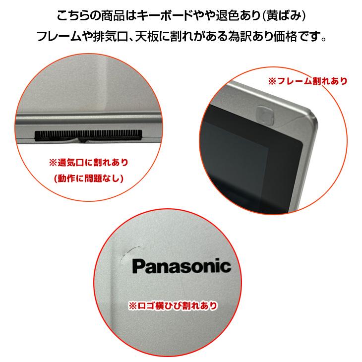 Panasonic CF-RZ4 中古 レッツノート Office Win10 or Win11 2in1