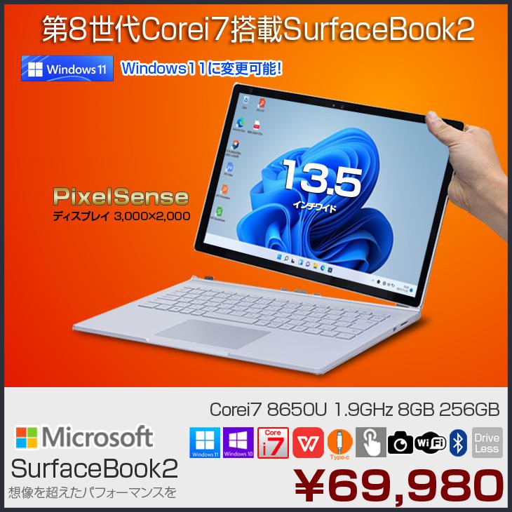Microsoft Surface Book2 中古 着脱式 2in1タブレット Office Win11 