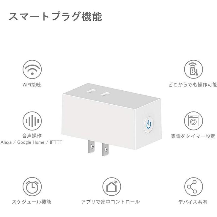 【新品】HYSIRY WiFi スマートプラグ コンセント SmartPlug Alexa/Google Home/IFTTT対応 リモコンのない家電をスマホで操作   送料無料　｜whatfun｜03