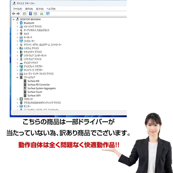 Microsoft Surface Studio 2 中古 一体型デスク GTX1070 Office Win11 タッチパネル 高解像度[Core i7 7820HQ 32GB SSD1TB 無線 カメラ 28型 ペン]:訳あり |  | 11