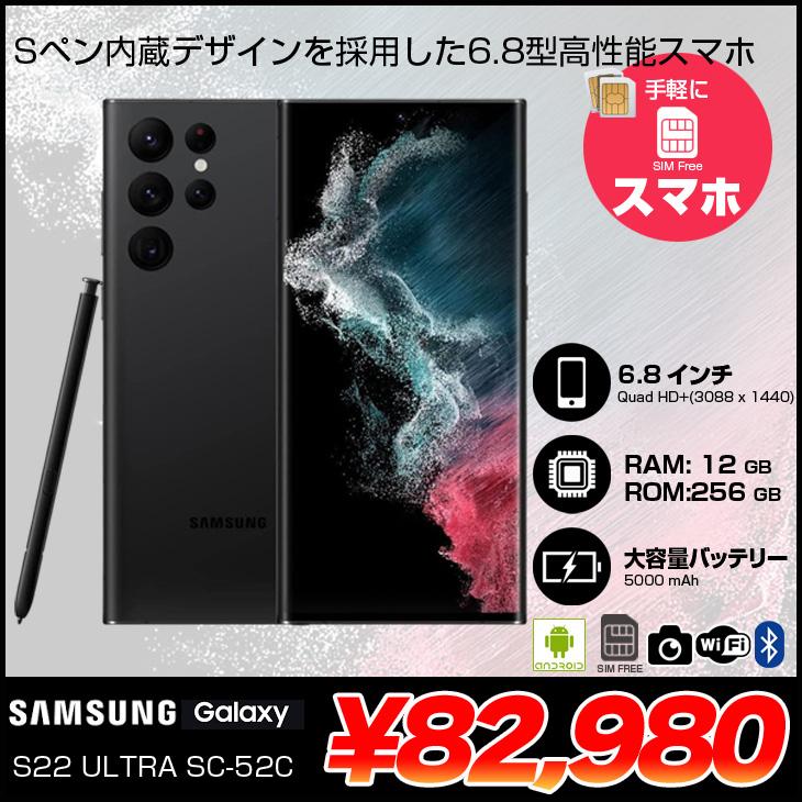 Galaxy S22 Ultra 256GB SC-52C SiMフリー 5 Amazon.com: Samsung Galaxy S22 Ultra 5G 256GB Single SIM
