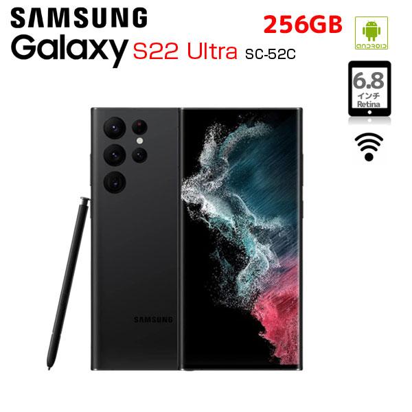【おまけ付】 Galaxy S22 Ultra 256GB 国内版 本体 な*お様 Galaxy s22ultra 256GB 国内版 Galaxy S22 Ultra｜価格