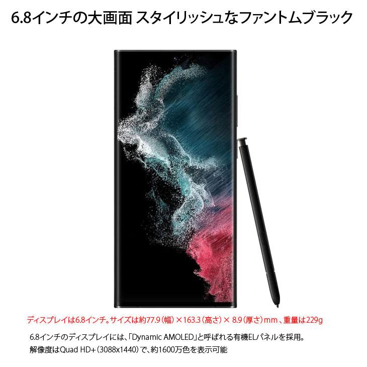 Galaxy S 【SIMフリー】SAMSUNG S22 Ultra SC-52C