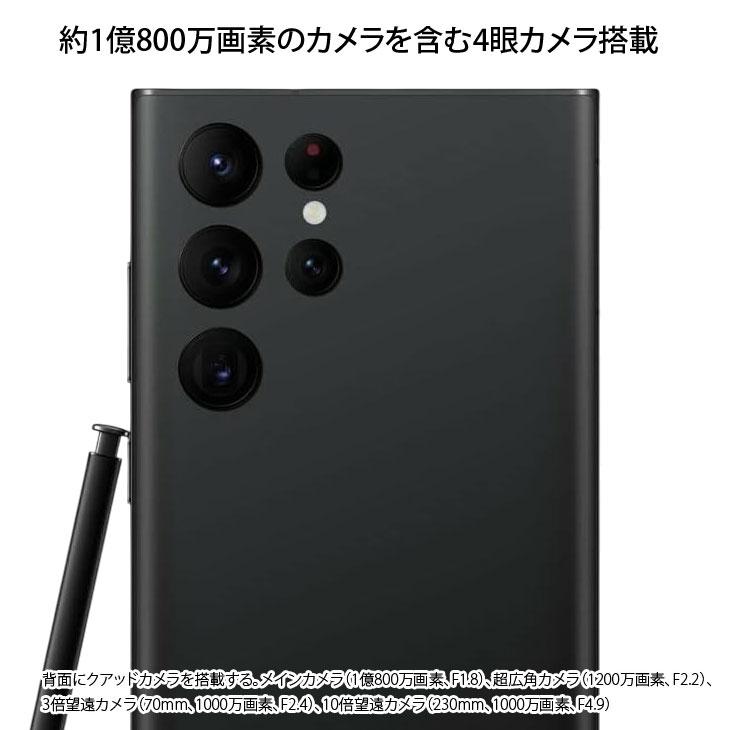 Galaxy S 【SIMフリー】SAMSUNG S22 Ultra SC-52C