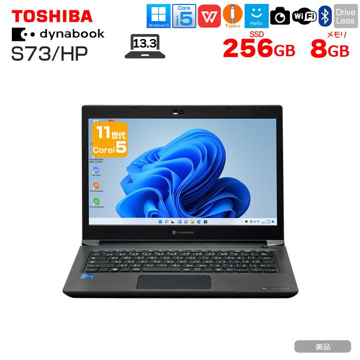 美品 第11世代 東芝 Dynabook S73/HS 13.3型 ノートPC dynabook（ダイナブック） 東芝 DynaBook S73/HS Win11 第11世代 フル