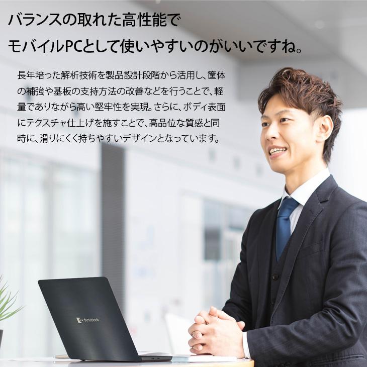 dynabook（ダイナブック） 東芝 DynaBook S73/HS Win11 第11世代 フル