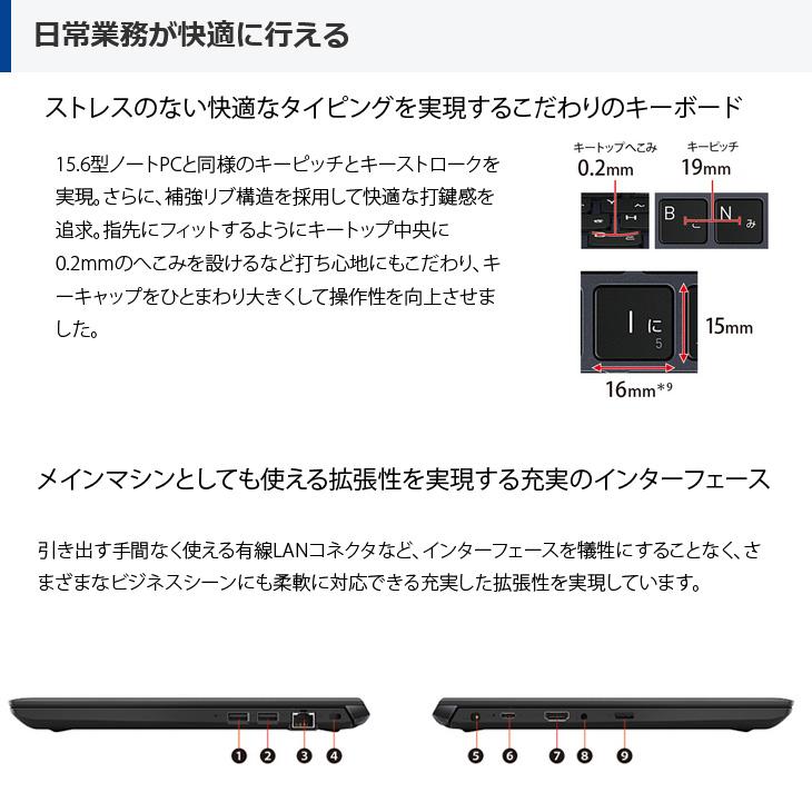 dynabook（ダイナブック） 【中古パソコン】東芝 DynaBook S73/HS