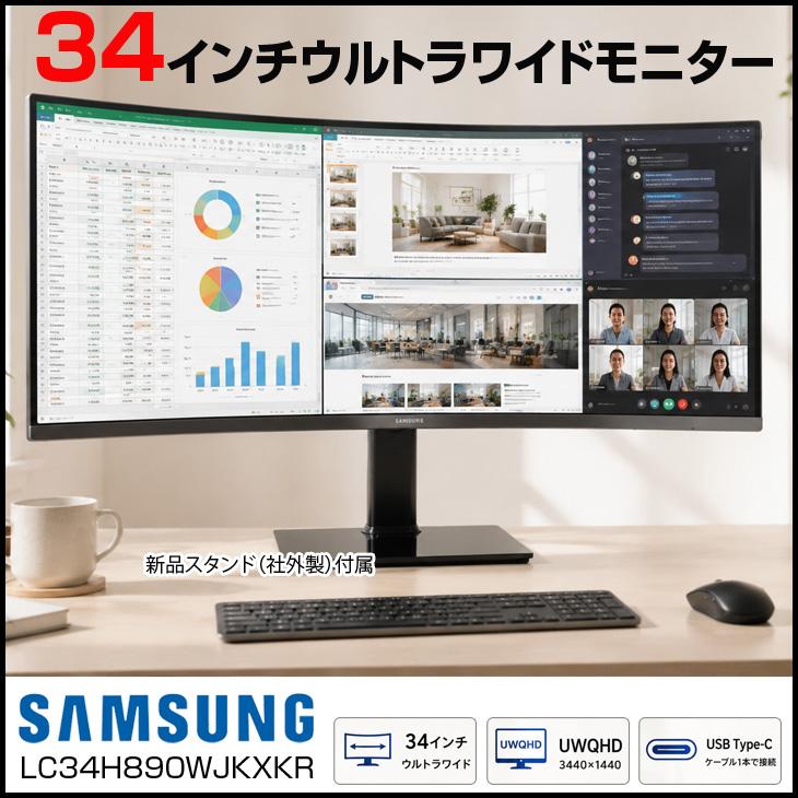 SAMSUNG（サムスン） SAMSUNG LC34H890WJK 34インチ 曲面湾曲 液晶