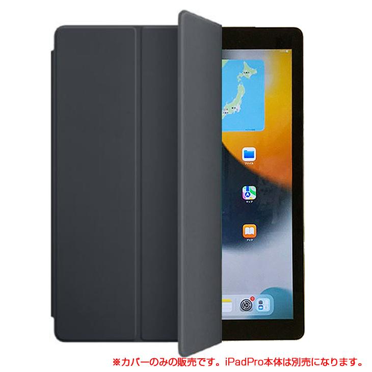 APPLE  iPad Pro(12.9)用　Smart Cover MQ0G2FE/A 12.9インチ チャコールグレイ アップル スマートカバー  中古 良品　ゆうパケット送料無料｜whatfun｜03