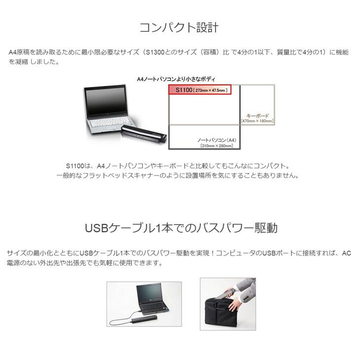 富士通（FUJITSU） ScanSnap S1100A FI-S1100 600dpi A4 片面