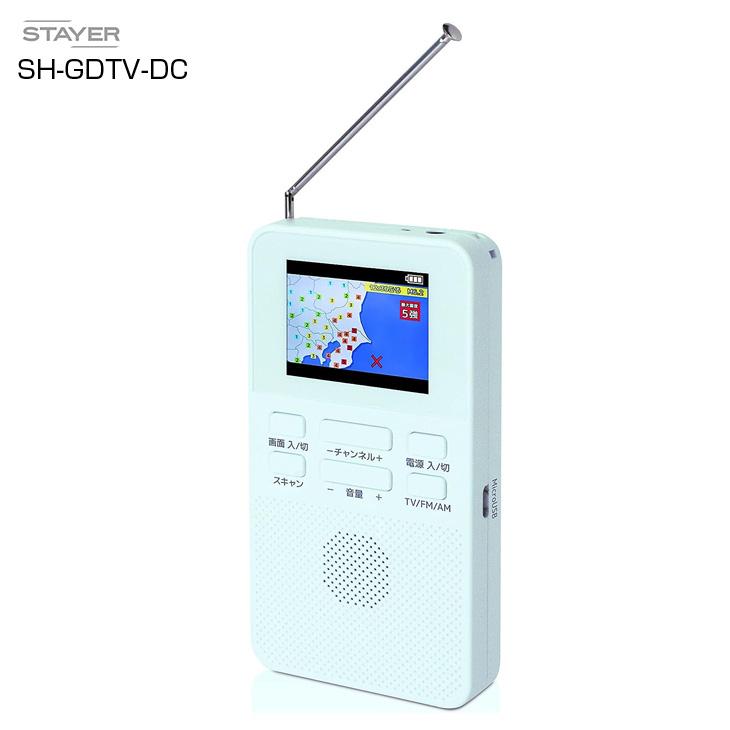 NEC 【展示品未使用パッケージ無し】STAYER 防災 ワンセグTVラジオ
