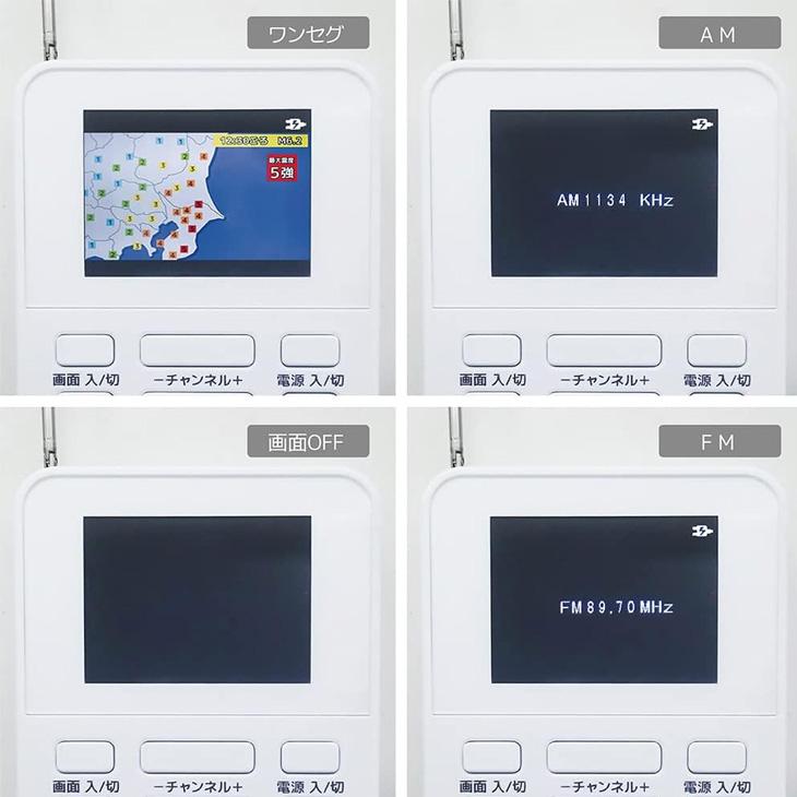 NEC 【展示品未使用パッケージ無し】STAYER 防災 ワンセグTVラジオ