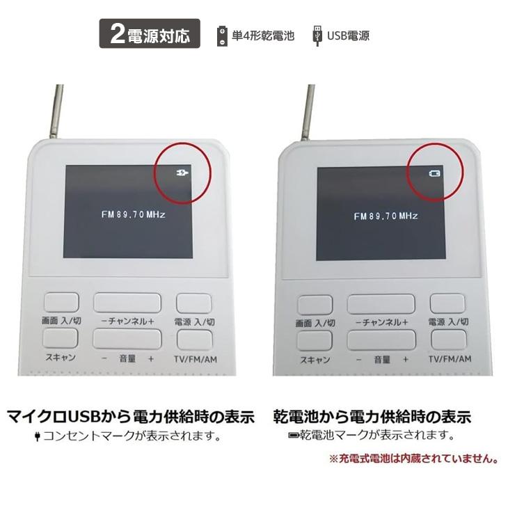 IA ワンセグ TV 未使用 Amazon | 【2026年発売】 ワンセグテレビ 143g 防災テレビ FM/AMラジオ