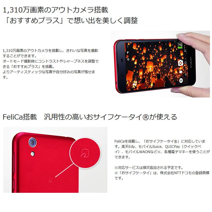 AQUOS SH-M04 【SIMロック解除済み】SHARP ホワイト スマートフォン