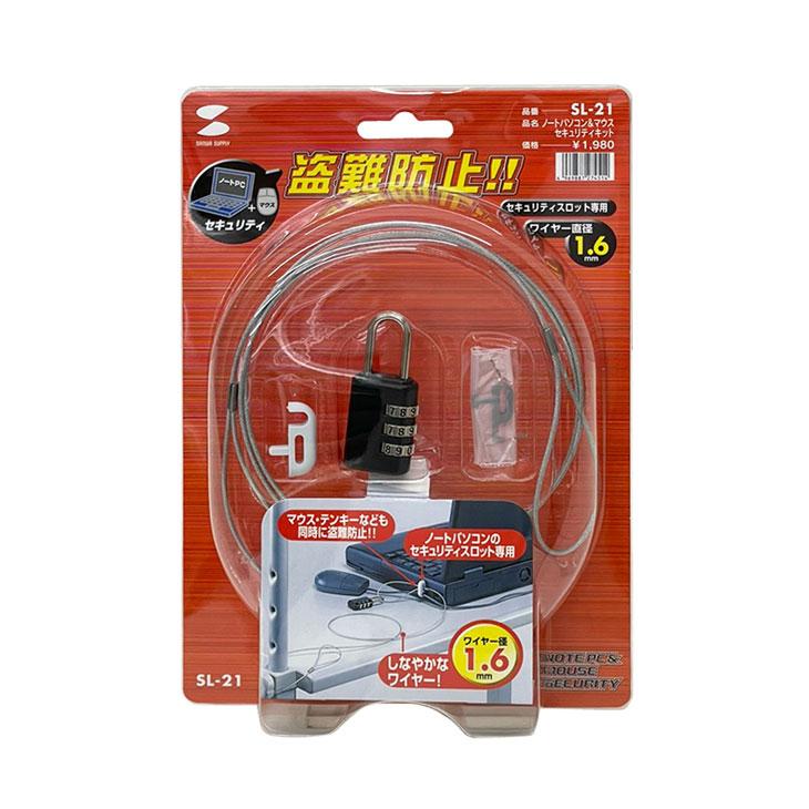 せな様確認用 ナノセーバー対応セキュリティワイヤー（盗難防止・シリンダ錠
