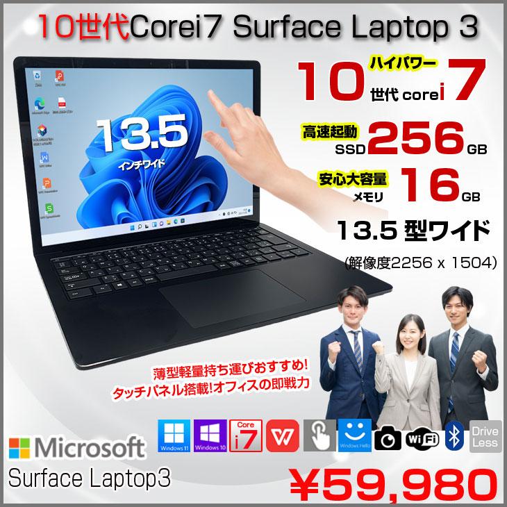 Microsoft Surface Laptop3 中古 ノート Office 選べるOS タッチパネル 