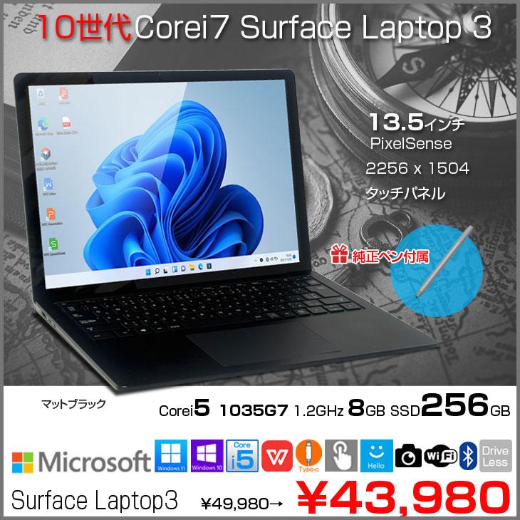 Surface Laptop 【中古パソコン 今だけ純正ペン付】Microsoft Laptop3