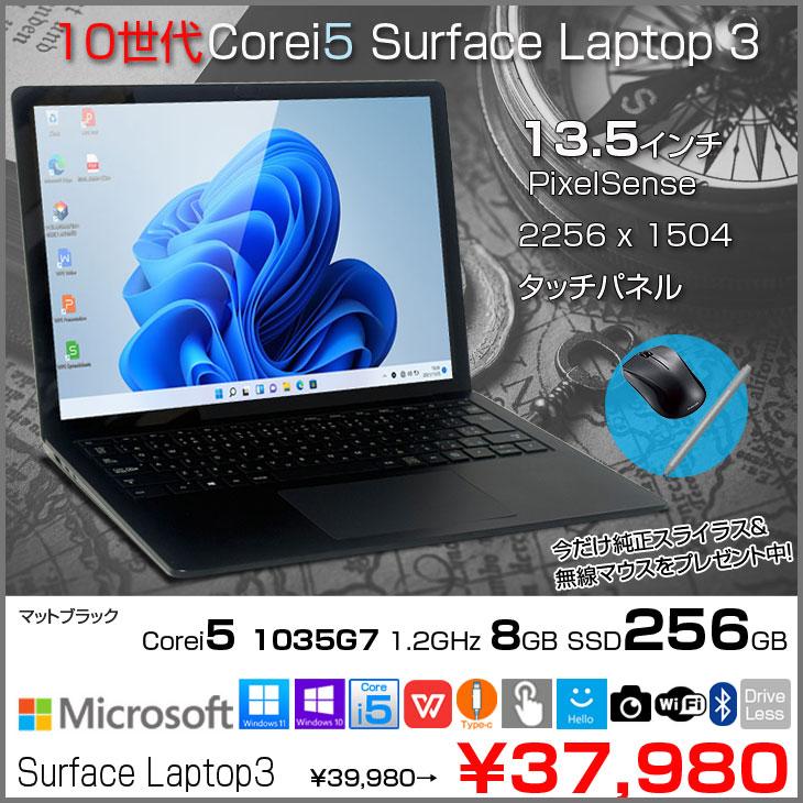 Surface Laptop 【中古パソコン 今だけ純正ペン＆マウス付】Microsoft 