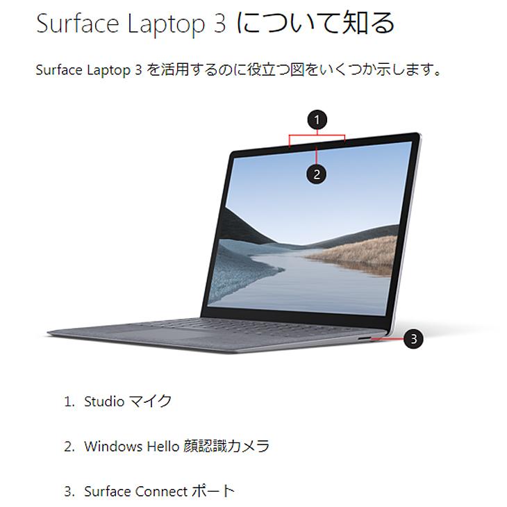 Surface Laptop 【中古パソコン 今だけ純正ペン付】Microsoft
