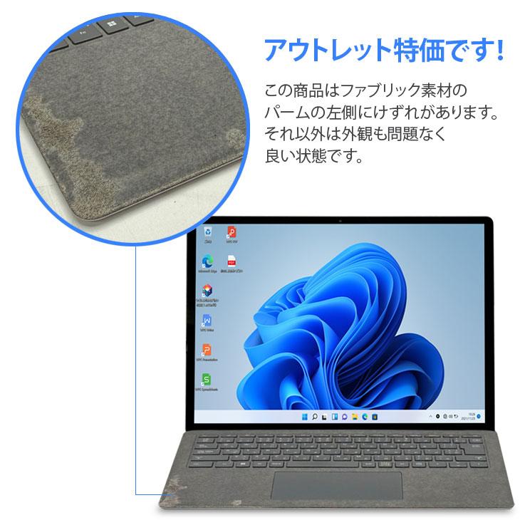 Surface Laptop 【中古パソコン】Microsoft Laptop4 ノート Office