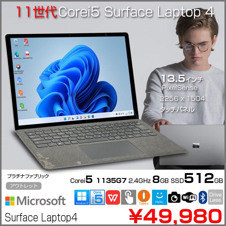 Surface Laptop 【中古パソコン】Microsoft Laptop4 ノート Office