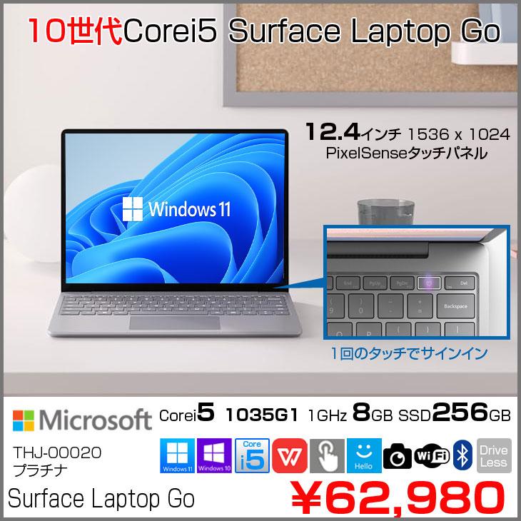 Microsoft Surface LaptopGo THJ-00020 中古 ノート Office Win10 or