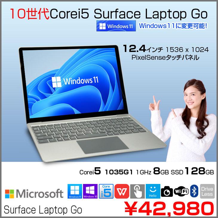 Microsoft Surface LaptopGo 1943 中古 ノート Office Win10 or Microsoft Surface LaptopGo 1943 中古 ノート Office Win10 or