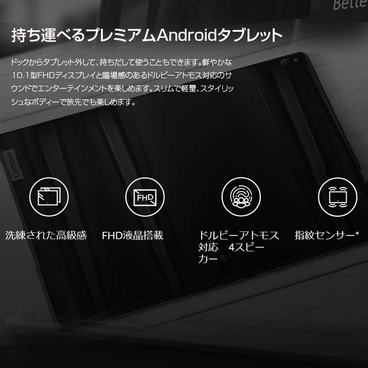 Lenovo Smart Tab M10 with Amazon Alexa ZA510021JP 中古タブレット Android9.0 ドック[Qualcomm Snapdragon 429 2GB 16GB 10.1 タッチ]：アウトレット｜whatfun｜10