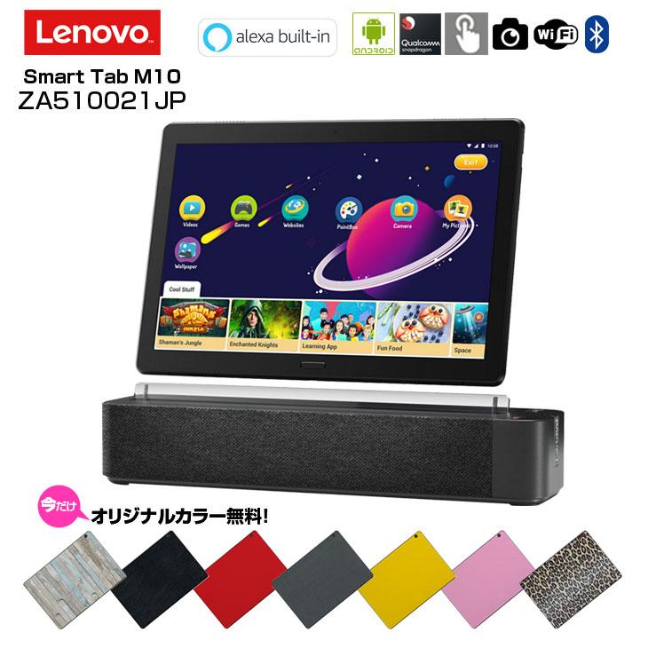 タブレット Lenovo - LENOVO smart TAB M10 with Amazon Alexa Lenovo Smart Tab M10 (HD) with Amazon Alexa| 2-in1 tablet +