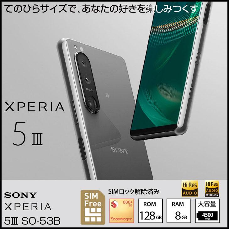 SONY Xperia 5III スマートフォン 128GB 指紋センサー 【公式通販】