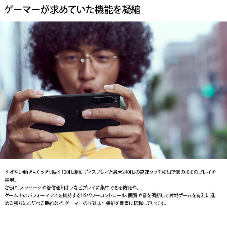 Xperia 5 【SIMロック解除済み】SONY 5III SO-53B スマートフォン