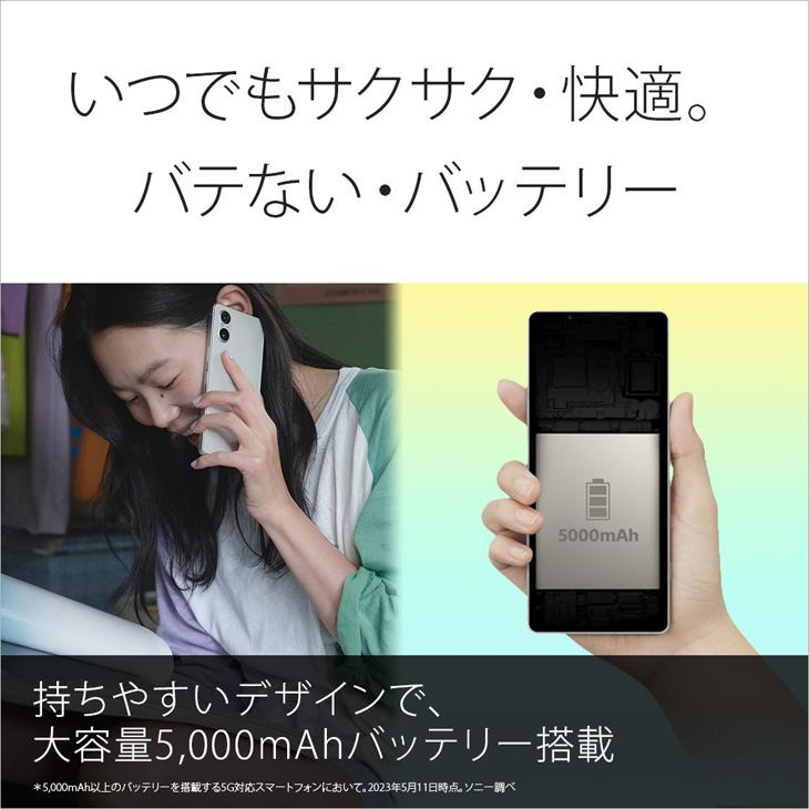 Xperia 5 【SIMフリー】SONY 5V XQ-DE44 スマートフォン nanoSIM Xperia 5 【SIMフリー】SONY 5V XQ-DE44 スマートフォン nanoSIM