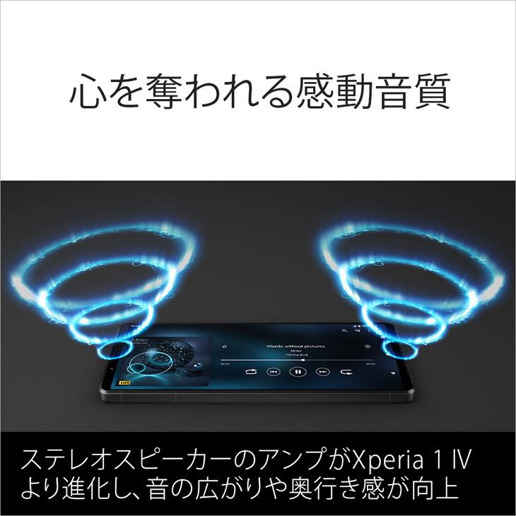 SONY XPERIA 1V ブラック SIMフリーXQ-DQ44 本体 Xperia 1 V｜価格比較・SIMフリー・最新情報 - 価格.com
