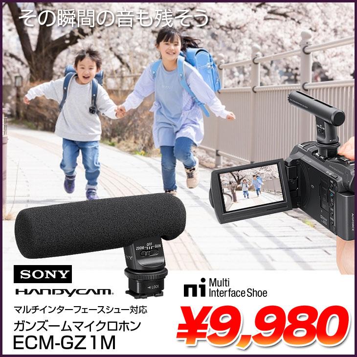 SONY ECM-GZ1M ガンズームマイクロホン マルチインターフェース SONY ECM-GZ1M ガンズームマイクロホン マルチインターフェース