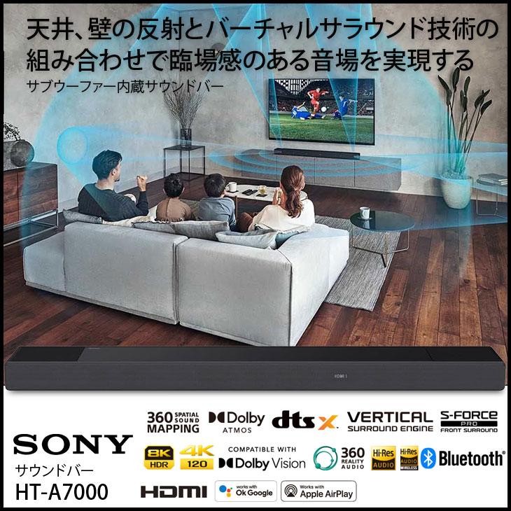 SONY（ソニー） 【中古】SONY HT-A7000 ハイレゾ サウンドバー高性能