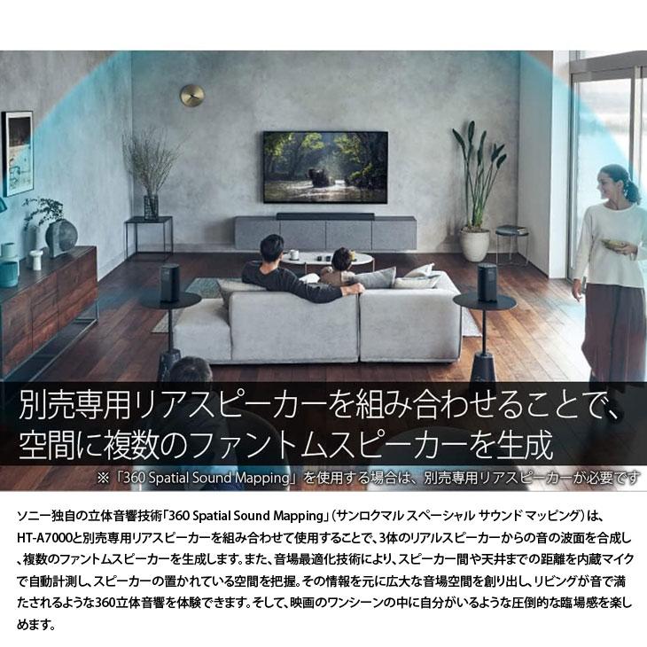 SONY（ソニー） 【中古】SONY HT-A7000 ハイレゾ サウンドバー高性能